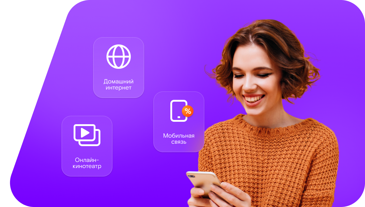 Промо-тарифы Ростелеком в&nbsp;посёлок Большое Руново (Московская область)